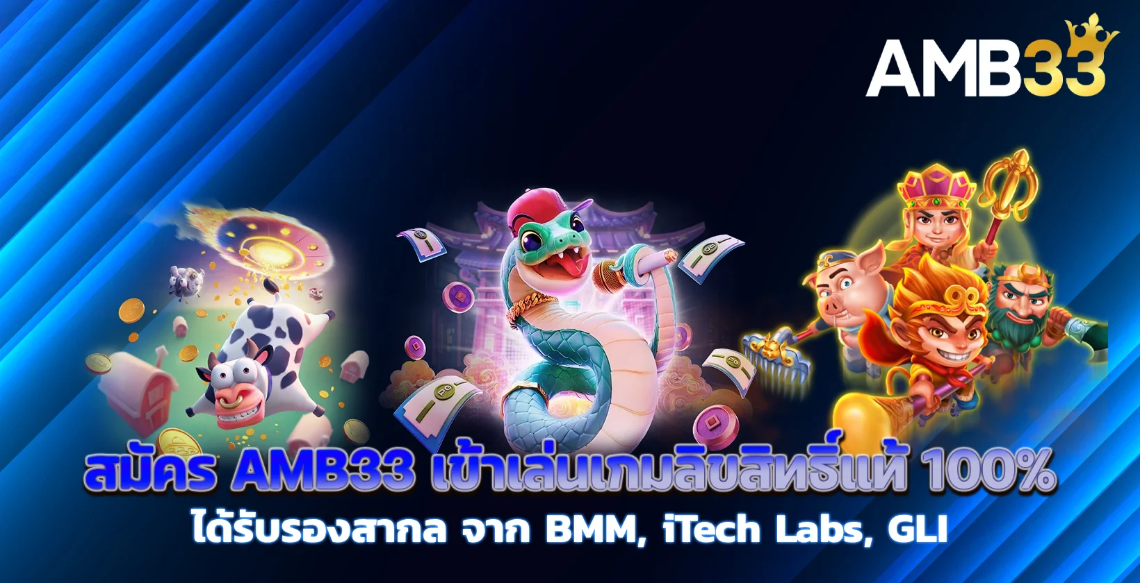 amb33
