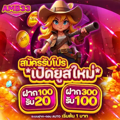 amb33